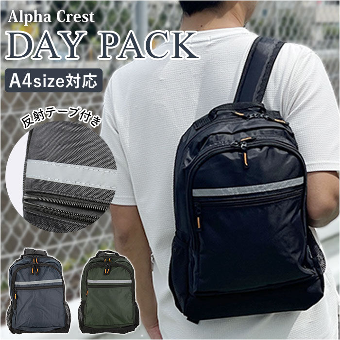 BACKYARD FAMILY「クレスト CREST リュックサック メンズ 通販 ジュニア キッズ 子供 軽量 反射テープ」|リュック|