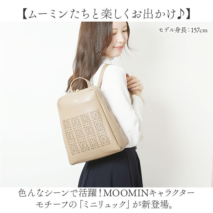 BACKYARD FAMILY「MOOMIN ムーミン リュック ミニ RMGC-04 通販 デイパック リュックサック」|リュック|