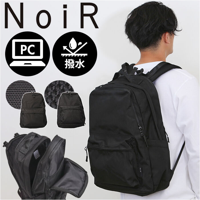 BACKYARD FAMILY「NoiR バックパック メンズ ビジネス 通販 リュック リュックサック ビジネスリュック」|リュック|