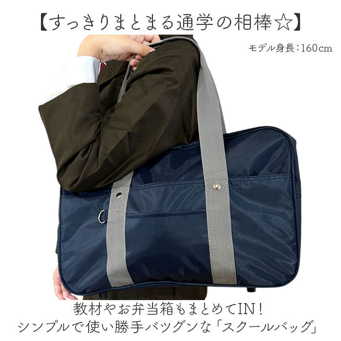 BACKYARD FAMILY「スクールバッグ ボストン 通販 スクールバック 高校生 学生バッグ 学生バック 学生鞄 学生カバン」|その他|