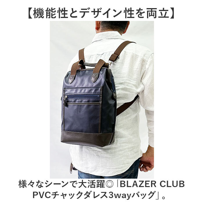 BACKYARD FAMILY「BLAZER CLUB バッグ ブレザークラブ 16463 通販 日本製 豊岡 リュック メンズ」|リュック|