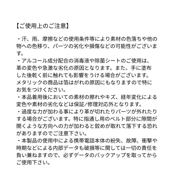 Spick and Span「《追加予約》HELLO KITTY S&S HASHIBAMI リボンビーズハンドストラップ」|その他|