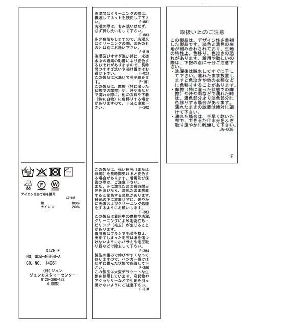 Rope&rsquo;Picnic「ペプラムポロカラーニット」|ニット・セーター|