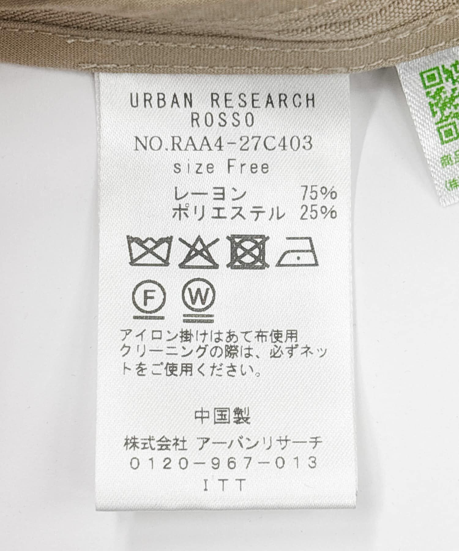URBAN RESEARCH ROSSO「ロングガウンコート」|トレンチコート|