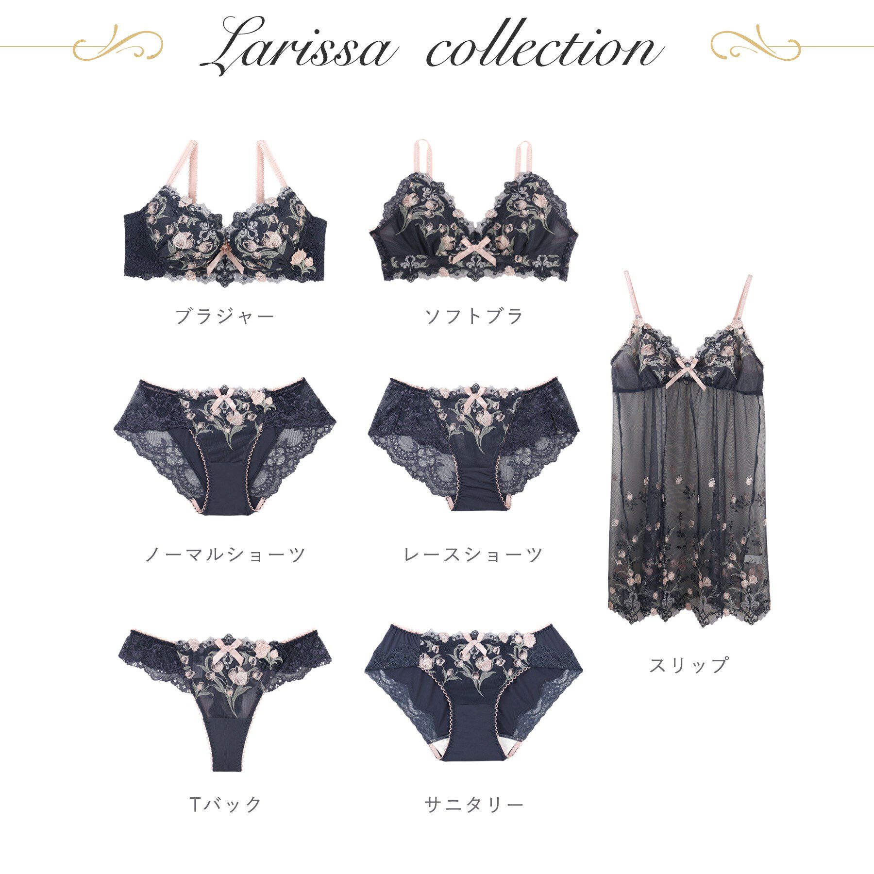 Risa Magli「ラリッサ スリップ」|キャミソール|