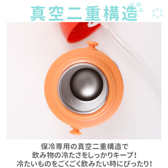 BACKYARD FAMILY「水筒 キッズ ストロー 通販 ステンレス 保冷 キャラクター ディズニー かわいい」|食器・キッチングッズ|