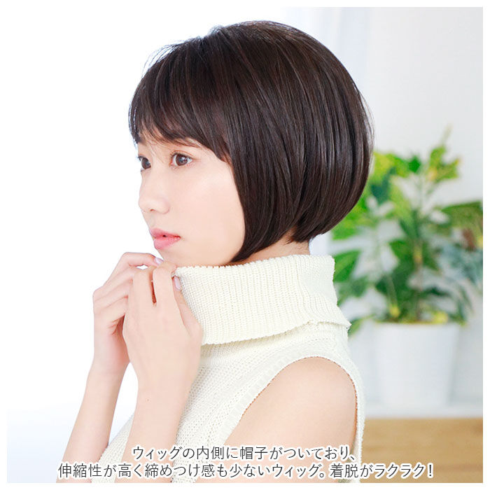 BACKYARD FAMILY「プリシラ ウィッグ フィット 通販 ショートボブ 帽子ウィッグ フルウィッグ ウィッグフィット」|ヘアスタイリング|