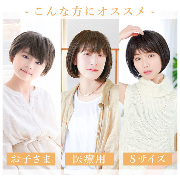 BACKYARD FAMILY「プリシラ ウィッグ フィット 通販 ショートボブ 帽子ウィッグ フルウィッグ ウィッグフィット」|ヘアスタイリング|