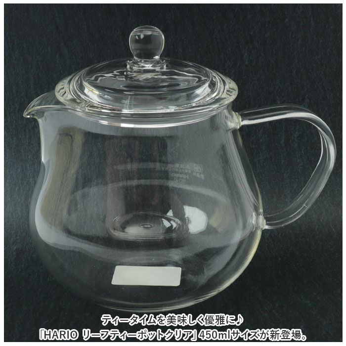 BACKYARD FAMILY「ハリオ ティーポット 透明 通販 HARIO CHC-45T リーフティーポット クリア」|食器・キッチングッズ|
