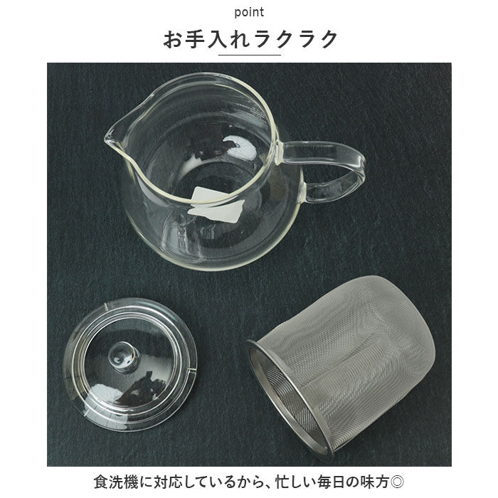 BACKYARD FAMILY「ハリオ ティーポット 透明 通販 HARIO CHC-45T リーフティーポット クリア」|食器・キッチングッズ|