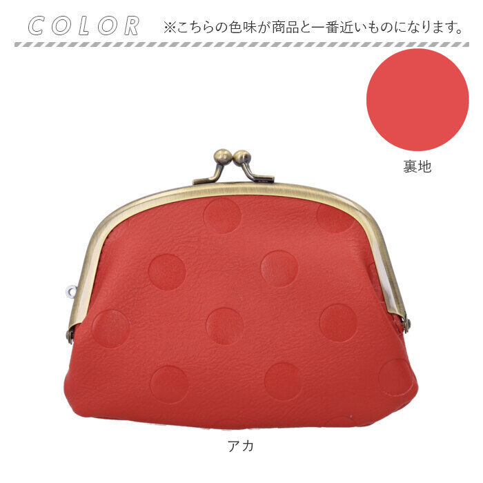 BACKYARD FAMILY「Lafiel ラフィール 合皮 がま口 ミニ財布 ミニバッグ 財布 ミニバック 通販 カード お札」|コインケース|