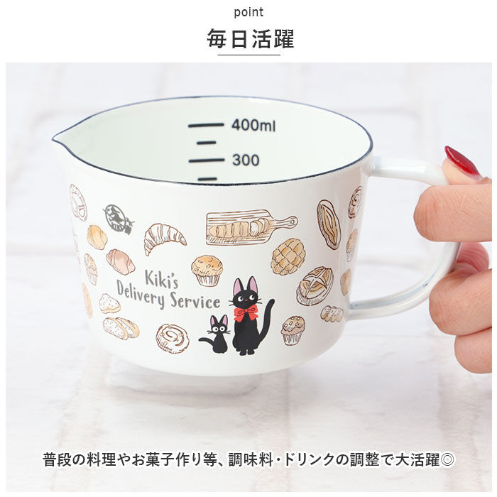 BACKYARD FAMILY「skater スケーター メジャーカップ ホーロー キャラクター 通販 計量カップ 計量 計量器具」|食器・キッチングッズ|