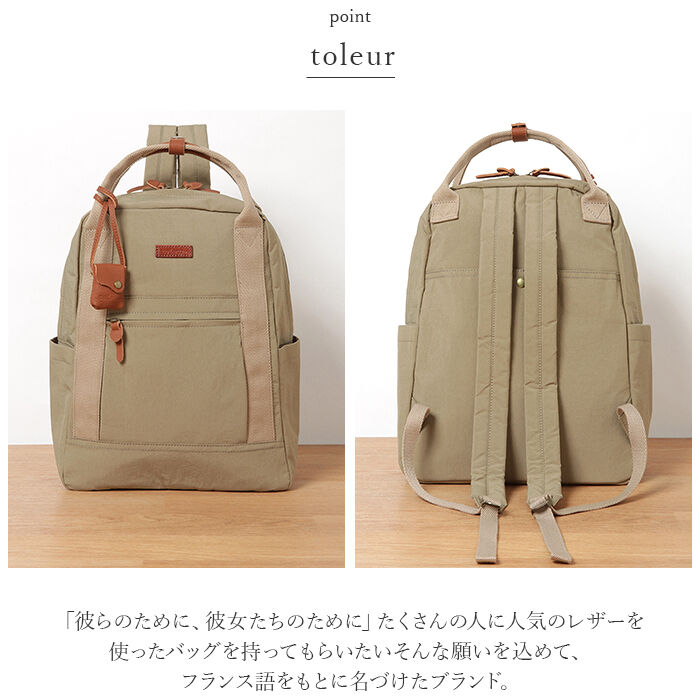 BACKYARD FAMILY「toleur リュック 11662 トーラ 通販 リュックサック デイパック バックパック」|リュック|