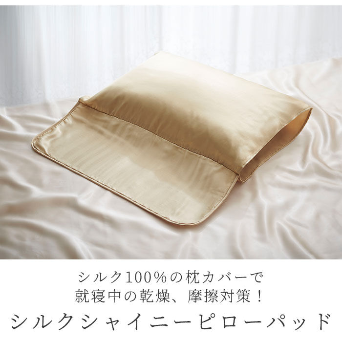 BACKYARD FAMILY「COGIT コジット 枕カバー ロング 通販 まくらカバー ロングパッド シルク まくら 枕」|ブランケット|