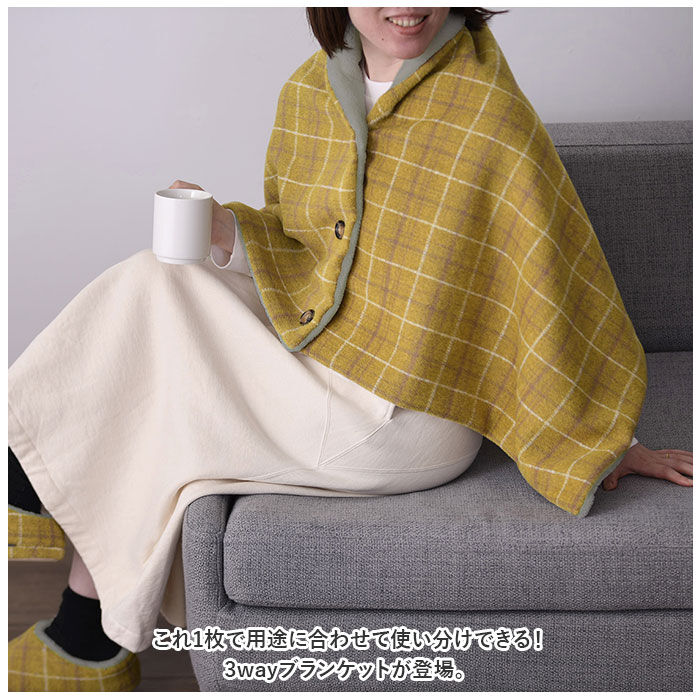 BACKYARD FAMILY「3way ブランケット 通販 ひざ掛け 毛布 ポンチョ 羽織 羽織り ボタン 襟 冷え対策」|ブランケット|