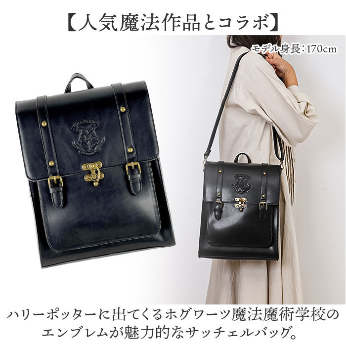 BACKYARD FAMILY「flapper ハリーポッター サッチェルバッグ 通販 リュック リュックサック Harry」|その他|
