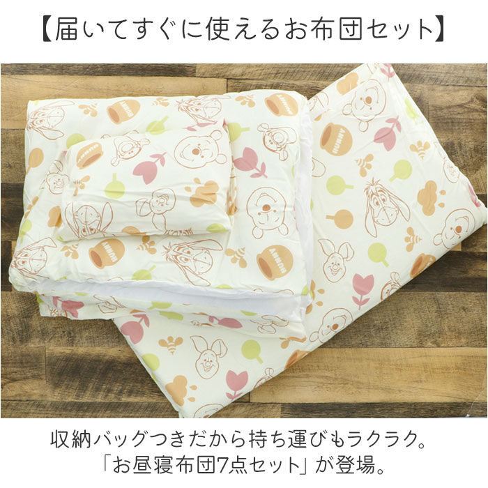 BACKYARD FAMILY「保育園 7点セット お昼寝布団セット 通販 お昼寝布団 セット お昼寝 布団セット お布団セット」|ブランケット|