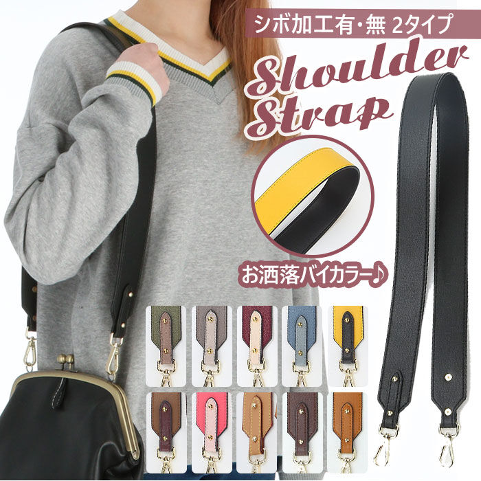 BACKYARD FAMILY「バッグ ストラップ 付け替え 通販 ショルダーベルト ショルダーストラップ 単品 革 ショルダー紐」|その他|