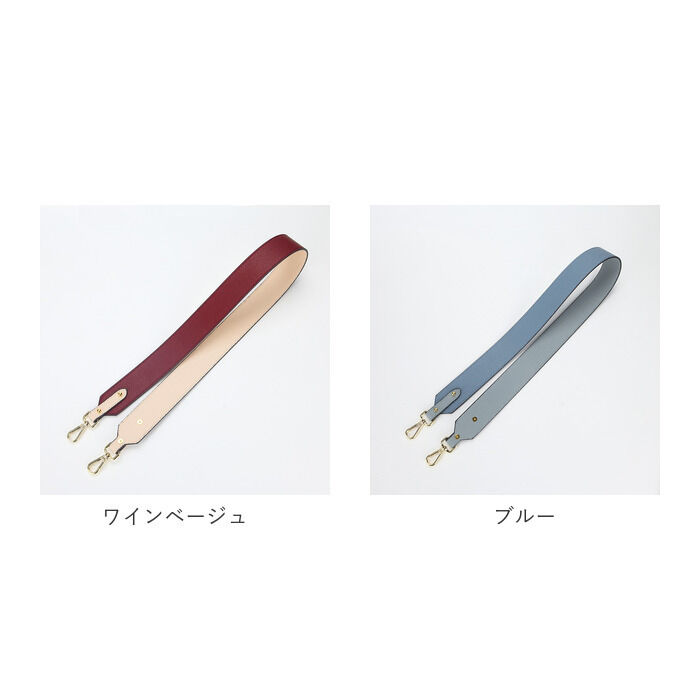 BACKYARD FAMILY「バッグ ストラップ 付け替え 通販 ショルダーベルト ショルダーストラップ 単品 革 ショルダー紐」|その他|