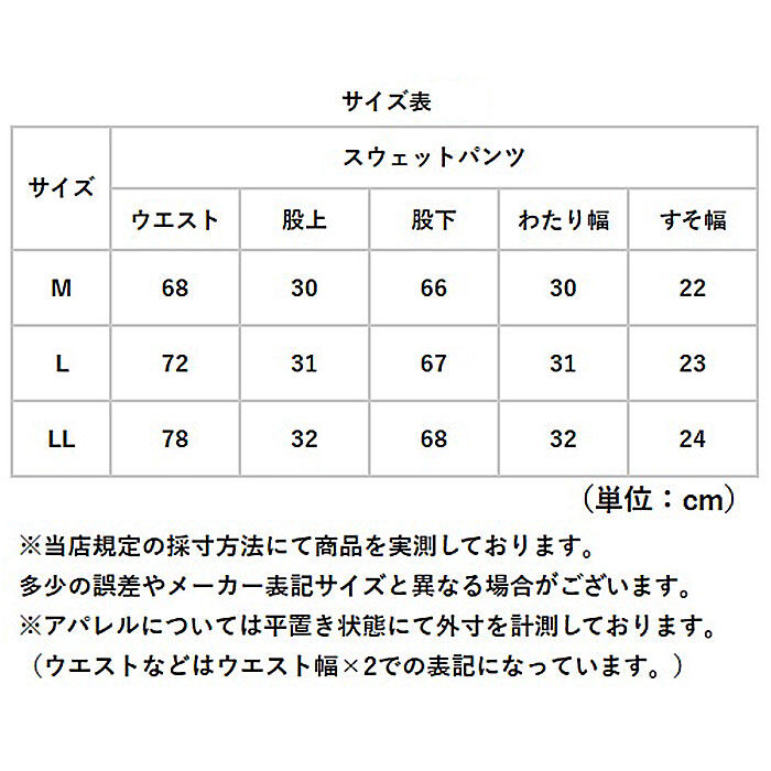 BACKYARD FAMILY「裏起毛 スウェットパンツ 通販 裏起毛パンツ レディース裏起毛スウェットパンツ ロングパンツ」|その他|