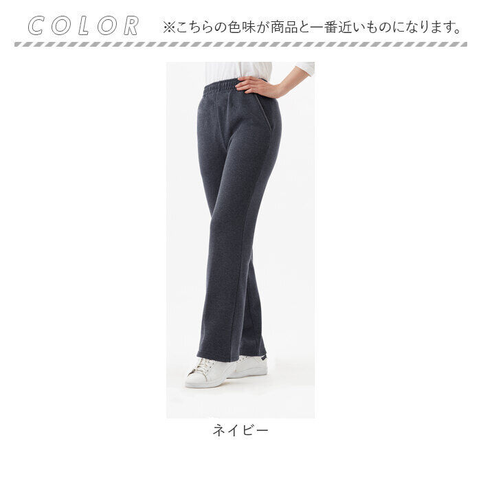 BACKYARD FAMILY「裏起毛 スウェットパンツ 通販 裏起毛パンツ レディース裏起毛スウェットパンツ ロングパンツ」|その他|