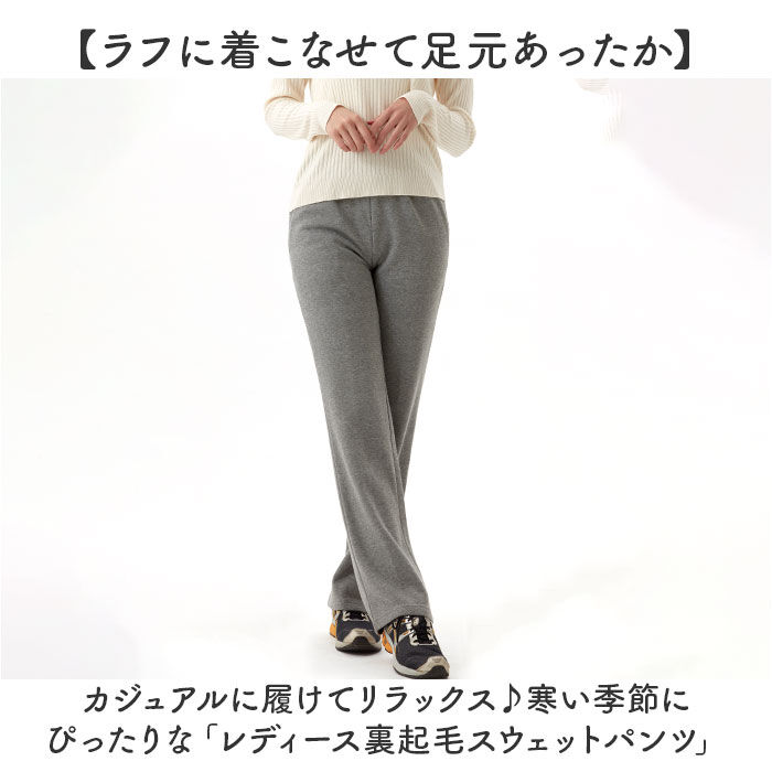 BACKYARD FAMILY「裏起毛 スウェットパンツ 通販 裏起毛パンツ レディース裏起毛スウェットパンツ ロングパンツ」|その他|