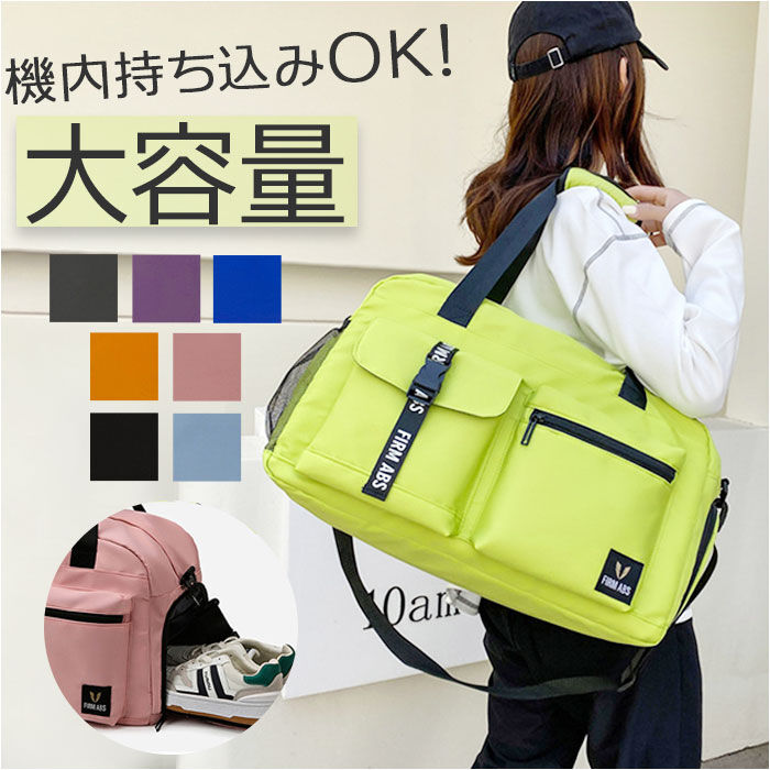 BACKYARD FAMILY「ボストンバッグ 大容量 旅行 通販 旅行バッグ 旅行バック ボストンバック 旅行かばん」|ボストンバッグ|