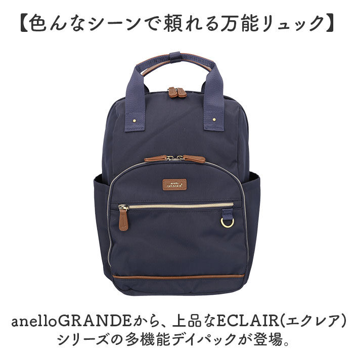 anello「anello GRANDE リュック GTM1043 通販 リュックサック バックパック」|リュック|