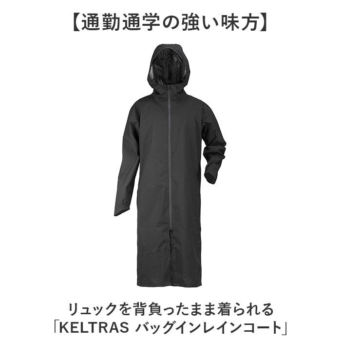 BACKYARD FAMILY「レインコート リュック 通販 レインウェア ロングレインコート ロング丈 雨具 雨合羽 合羽」|レインコート|