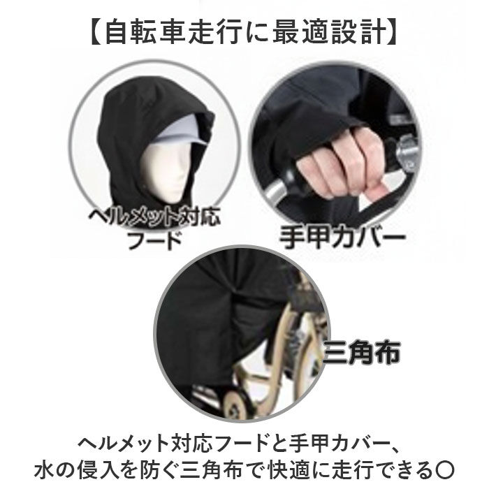 BACKYARD FAMILY「レインコート リュック 通販 レインウェア ロングレインコート ロング丈 雨具 雨合羽 合羽」|レインコート|