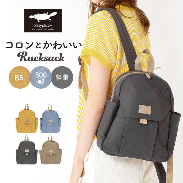 BACKYARD FAMILY「リュック 小さめ レディース 大人 通販 リュックサック トラベルリュック デイパック」|リュック|