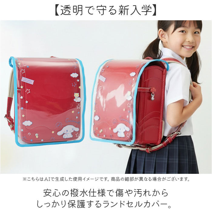 BACKYARD FAMILY「ランドセルカバー キャラクター 通販 ランドセル カバー 透明 透明カバー クリアカバー 男の子」|その他|