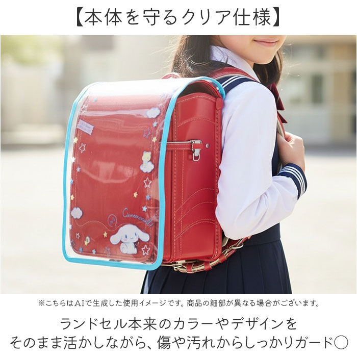 BACKYARD FAMILY「ランドセルカバー キャラクター 通販 ランドセル カバー 透明 透明カバー クリアカバー 男の子」|その他|