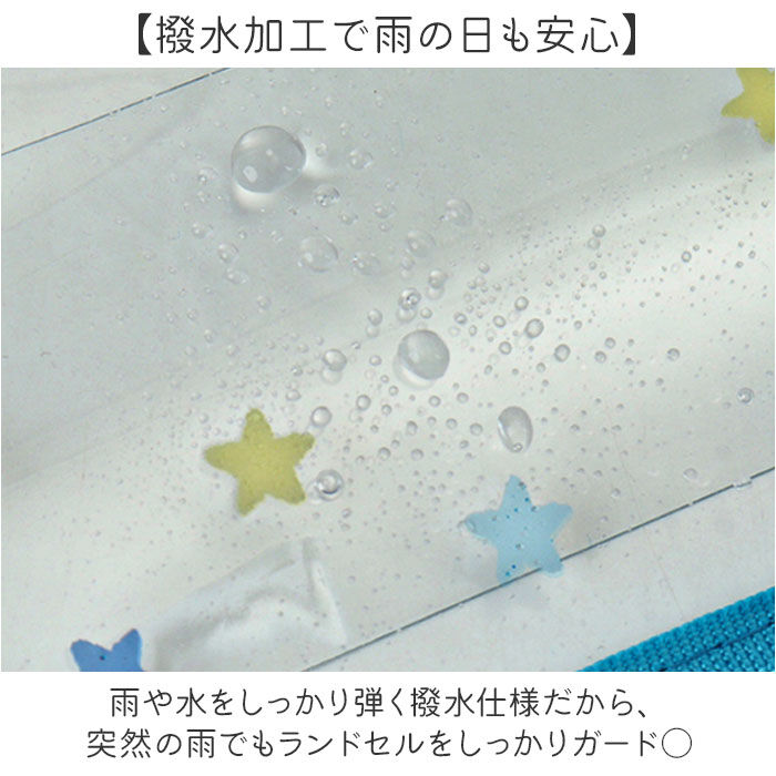BACKYARD FAMILY「ランドセルカバー キャラクター 通販 ランドセル カバー 透明 透明カバー クリアカバー 男の子」|その他|