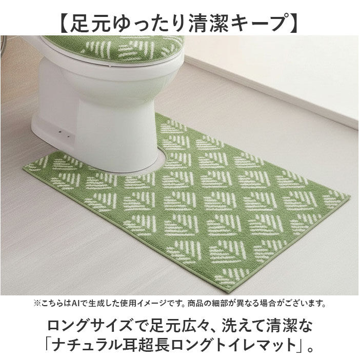 BACKYARD FAMILY「オカトー トイレマット 通販 ロングトイレマット 耳長トイレマット ロング 耳長 トイレ マット」|トイレタリー・ランドリーグッズ|