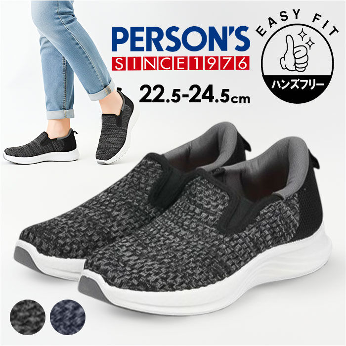BACKYARD FAMILY「persons スニーカー 通販 パーソンズ スリッポン ニットスニーカー 履きやすい レディース」|スリッポン|