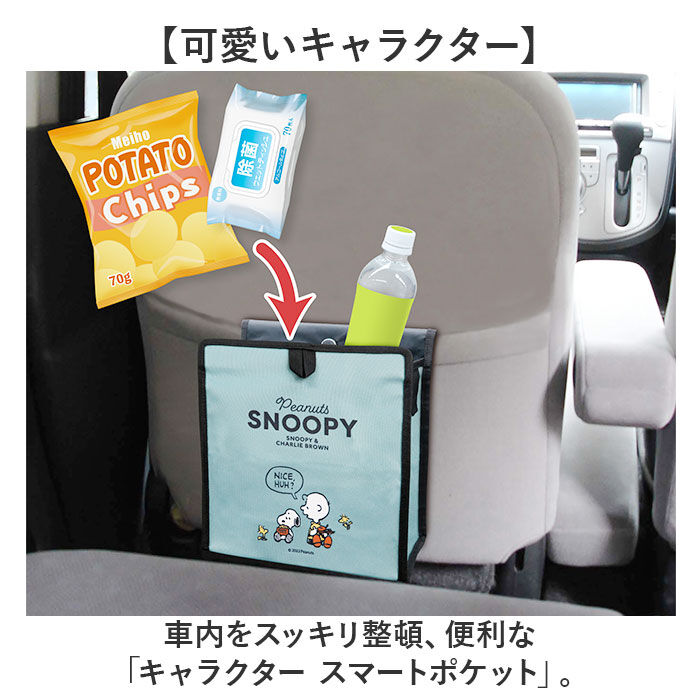 BACKYARD FAMILY「MEIHO メイホウ スマートポケット キャラクター 通販 シートポケット ポケット」|その他|