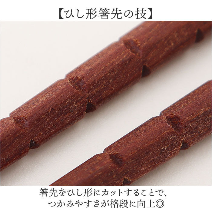 BACKYARD FAMILY「箸 すべらない箸 通販 日本製 究極のすべらない箸 イシダ お箸 おはし 滑らない 食洗機対応」|食器・キッチングッズ|