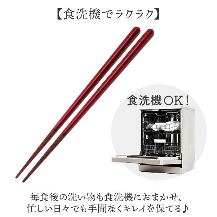 BACKYARD FAMILY「箸 すべらない箸 通販 日本製 究極のすべらない箸 イシダ お箸 おはし 滑らない 食洗機対応」|食器・キッチングッズ|