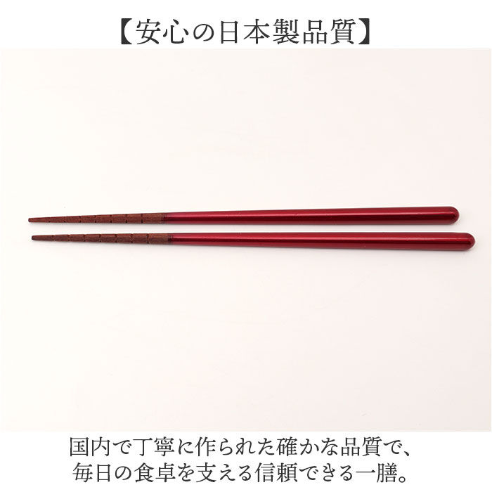 BACKYARD FAMILY「箸 すべらない箸 通販 日本製 究極のすべらない箸 イシダ お箸 おはし 滑らない 食洗機対応」|食器・キッチングッズ|