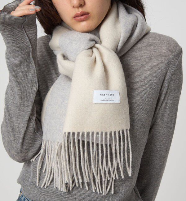カシミヤ リバーシブル マフラー（UNITED ARROWS green label relaxing