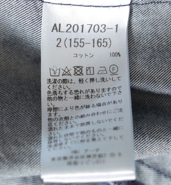 SHIPS KIDS「ARCH＆LINE:155～165cm / インディゴ ベーシック ジャケット」|テーラードジャケット|