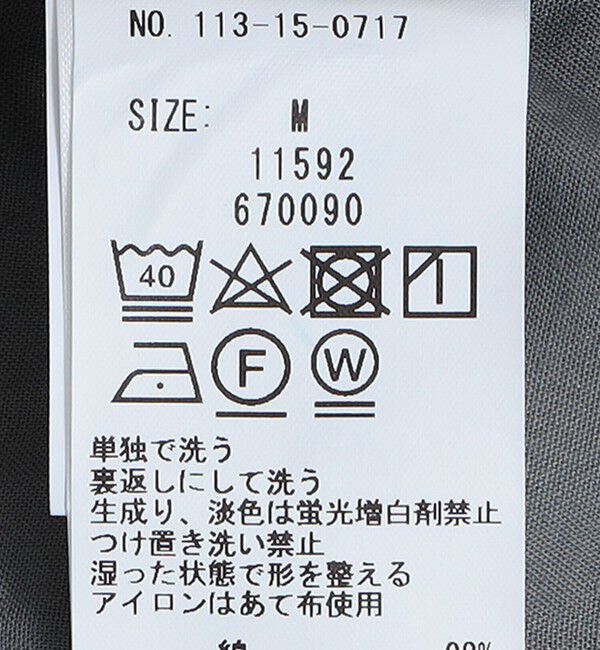 SHIPS「【WEB限定】SHIPS: セルビッチ デニム スラックス」|デニム|