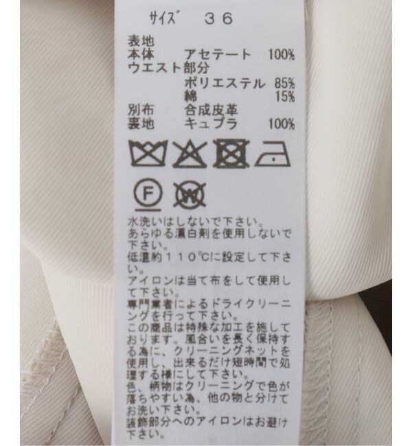  「TOGA PULLA TWILL FRINGE SKIRT TP261-FG228：スカート」|スカート|