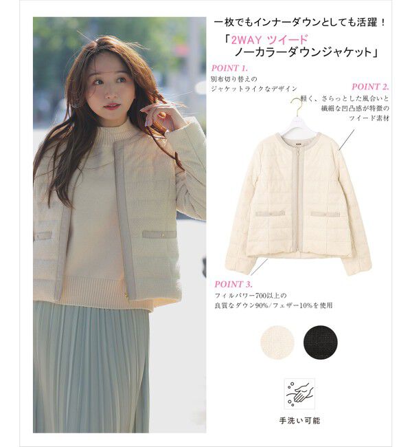 ANY SIS「【2WAY】ツイードノーカラー ダウンジャケット」|ダウン|