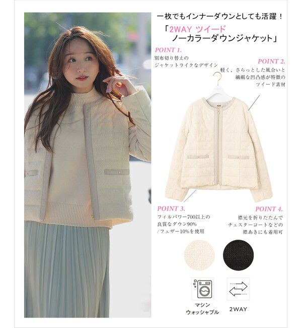 ANY SIS「【2WAY】ツイードノーカラー ダウンジャケット」|ダウン|