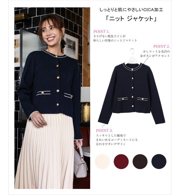 ANY SIS「CICA加工 ニット ジャケット」|カーディガン|
