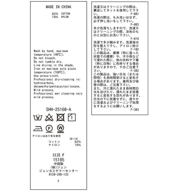 SALON adam et rope'「【WEB限定】シャーリングスリーブブラウス」|シャツ・ブラウス|