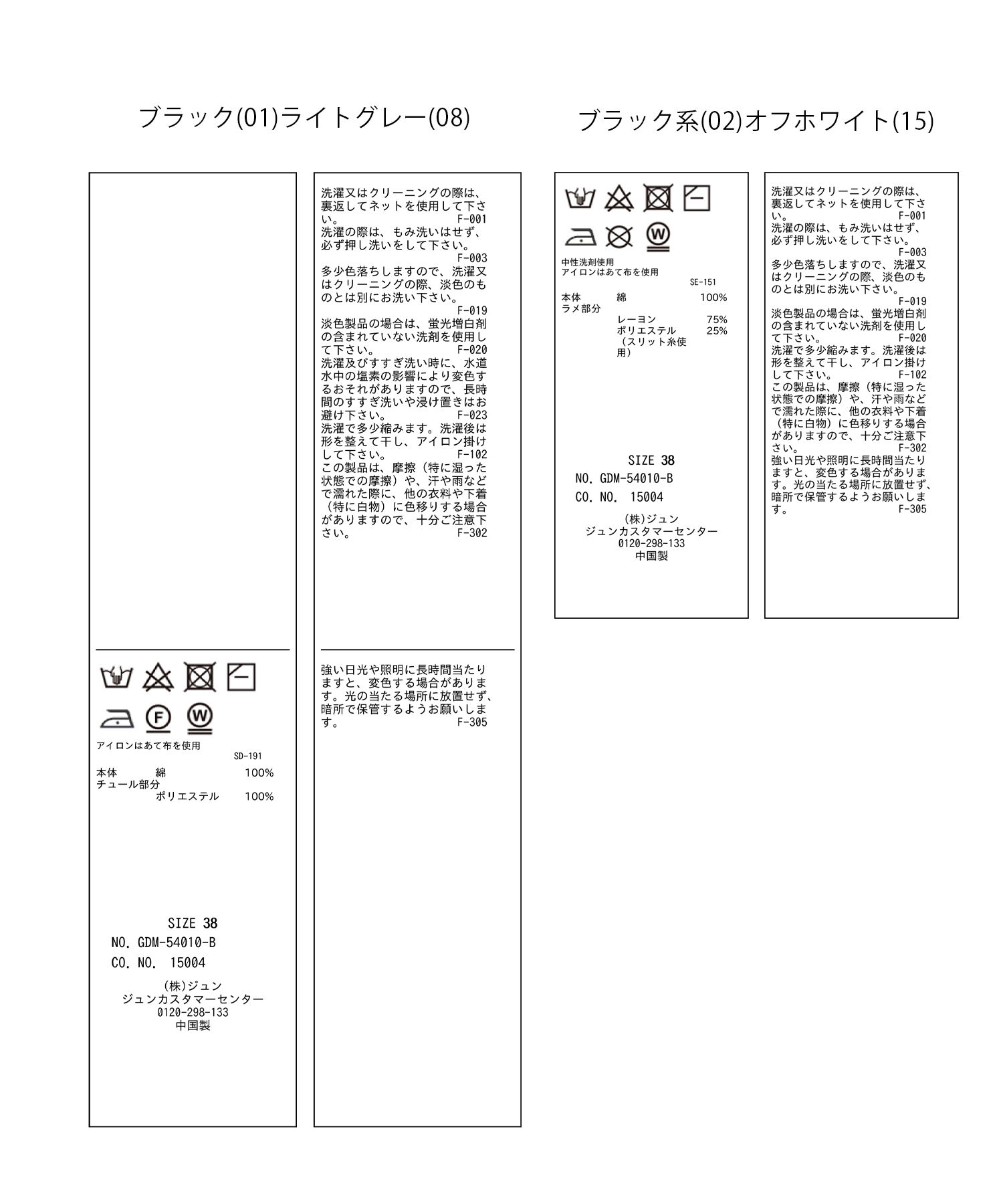 Rope&rsquo;Picnic「袖ラメシアー＆袖チュールプルオーバー」|ニット・セーター|