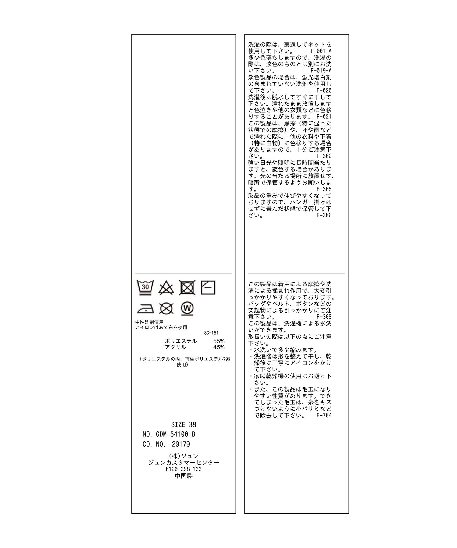 Rope&rsquo;Picnic「【WEB限定カラーあり】アソートリブ切り替えニットプルオーバー/リンクコーデ・新色追加」|ニット・セーター|